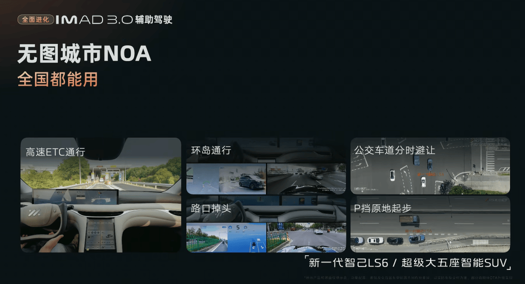 19.79萬元起售,增程版的新智己LS6能否打出“翻身仗”?