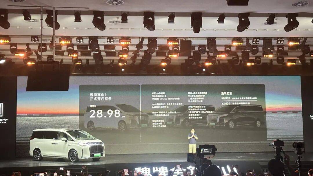 預售28.98萬元起,標配激光雷達+四驅,魏牌「高山7」闖入年輕家庭市場