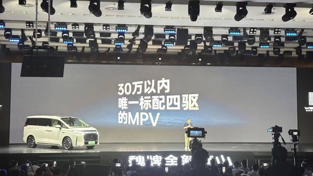 預售28.98萬元起,標配激光雷達+四驅,魏牌「高山7」闖入年輕家庭市場