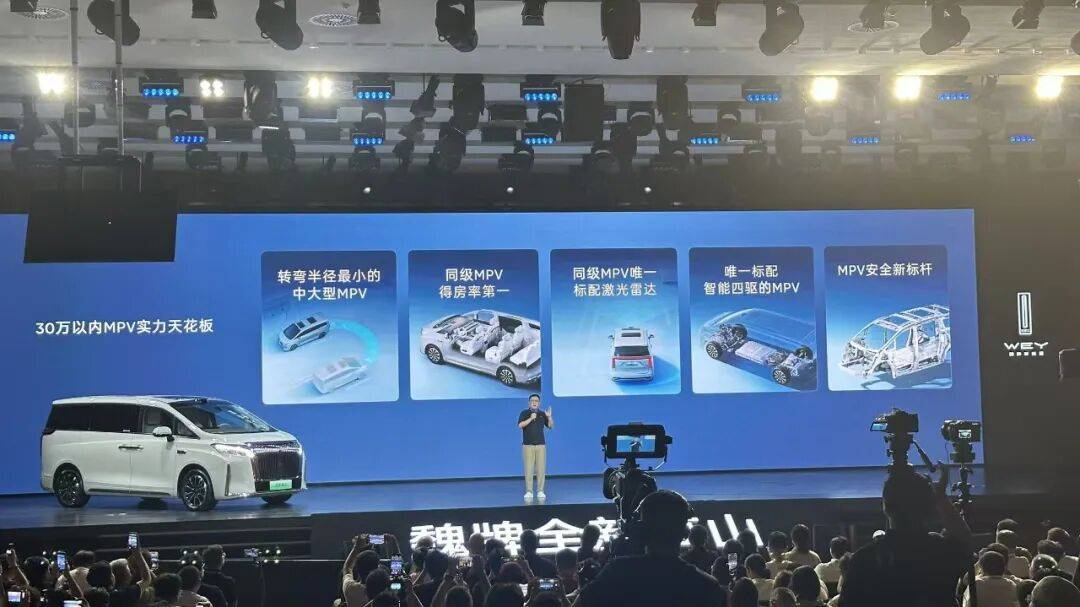 預售28.98萬元起,標配激光雷達+四驅,魏牌「高山7」闖入年輕家庭市場