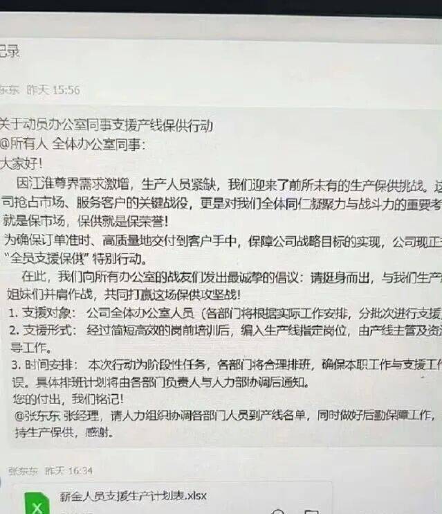 尊界爆單,江淮號召“全員保供”?傳辦公室人員也下生產線打螺絲