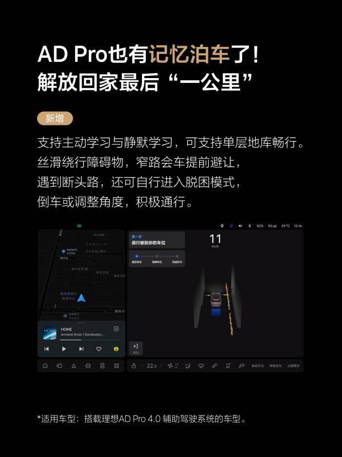 理想汽車OTA8.0版本更新,VLA司機大模型開啟全量推送