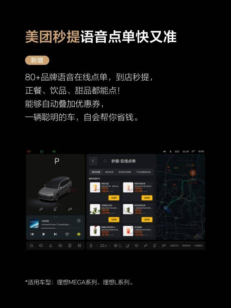 理想汽車OTA8.0版本更新,VLA司機大模型開啟全量推送