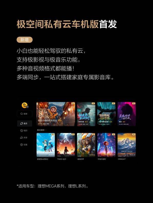 理想汽車OTA8.0版本更新,VLA司機大模型開啟全量推送