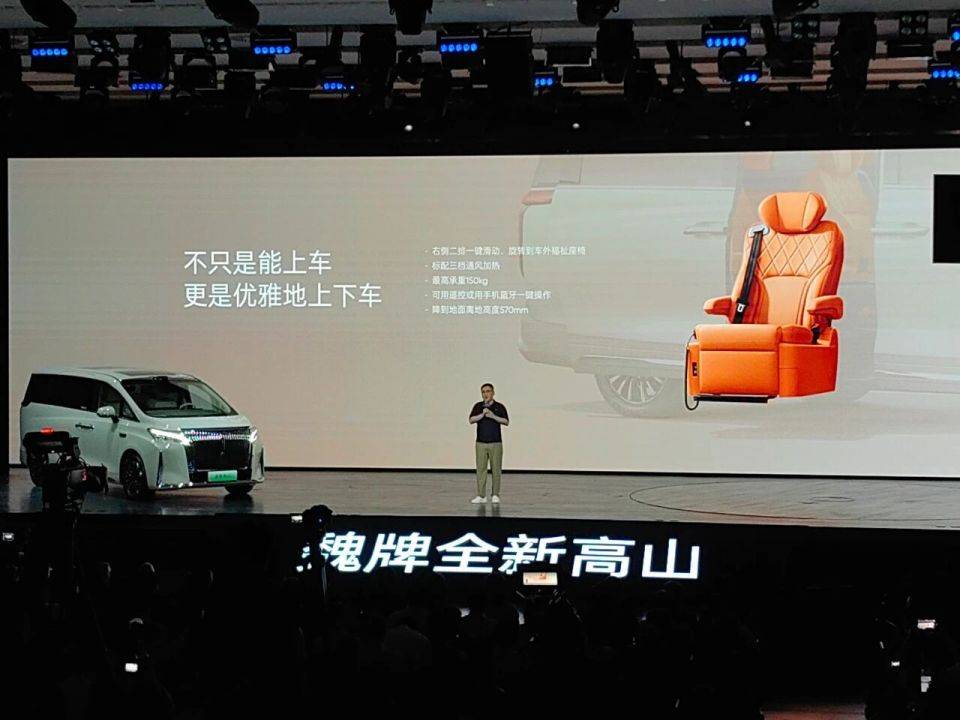 全新魏牌高山7預售28.98萬,標配四驅+激光雷達