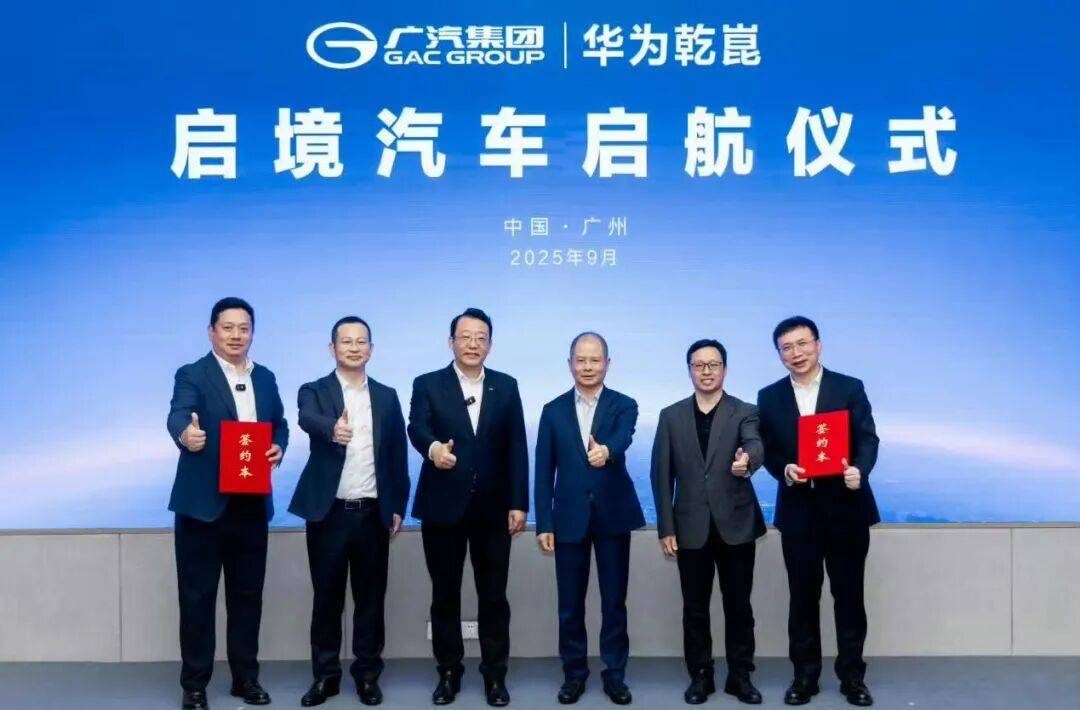 聯(lián)手華為推“啟境”品牌,廣汽新能源開啟第二發(fā)展曲線?