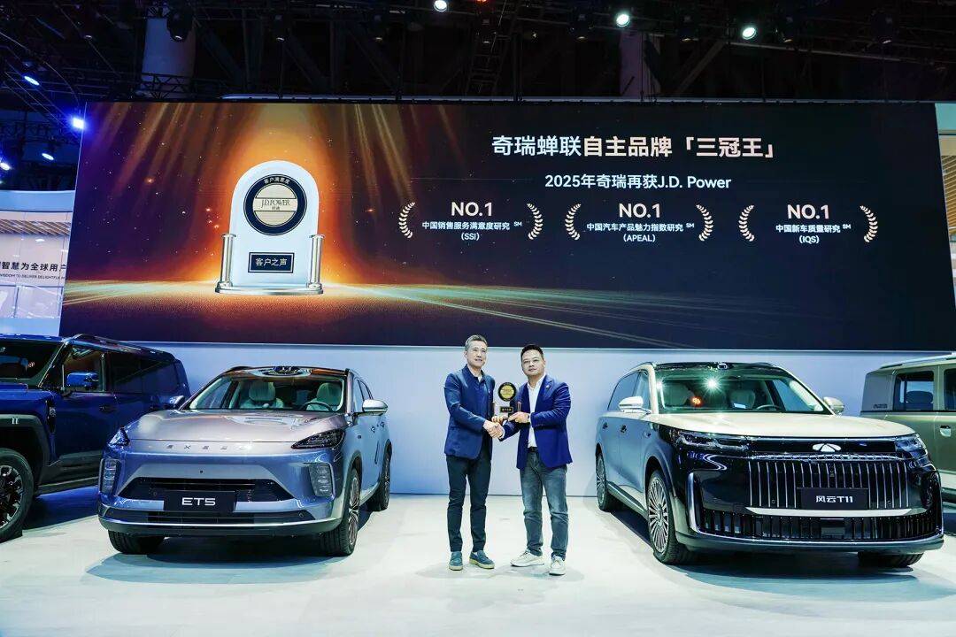 售后服務滿意度雙第一!奇瑞成唯一獲J.D. Power四項大獎自主品牌