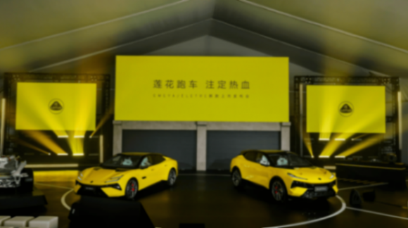 上海西岸穹頂劇院北廣場的轟鳴聲中,蓮花跑車以“注定熱血”為名,完成了EMEYA與ELETRE新款的上市