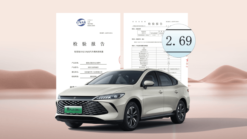 比亞迪秦PLUS限時6.98萬元起!新增128KM混動車型,純電新增兩個配置