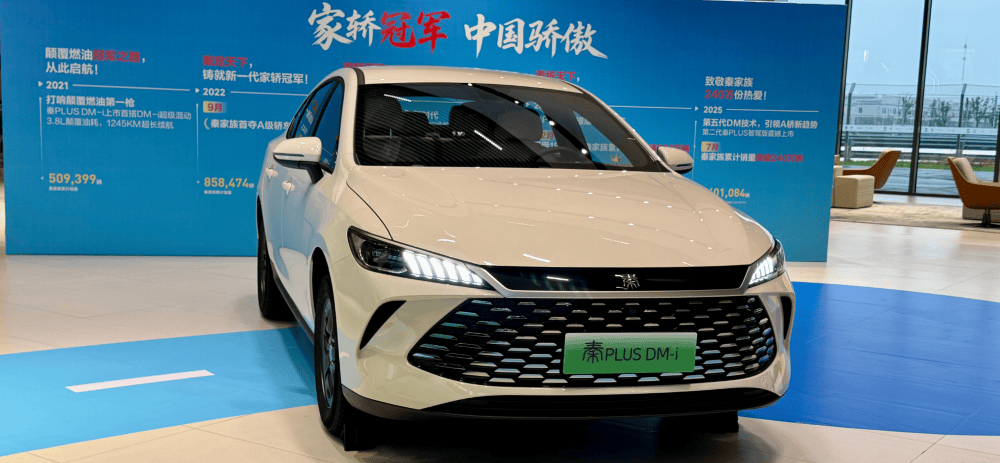 比亞迪秦PLUS限時6.98萬元起!新增128KM混動車型,純電新增兩個配置