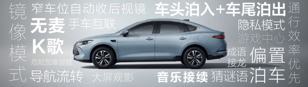 比亞迪秦PLUS限時6.98萬元起!新增128KM混動車型,純電新增兩個配置