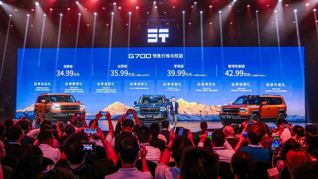 縱橫G700預售:以硬核科技重塑中國豪華越野新坐標
