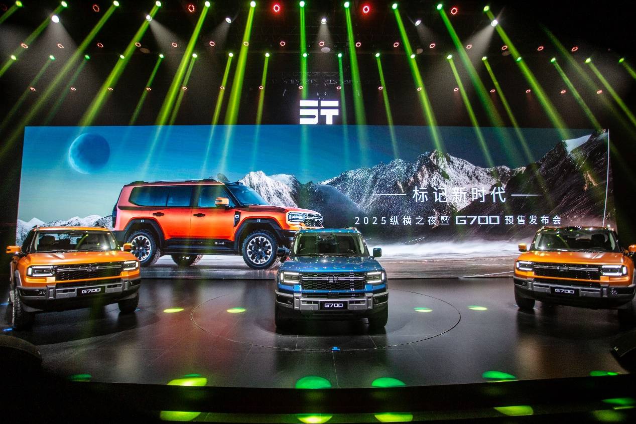縱橫G700預售:以硬核科技重塑中國豪華越野新坐標