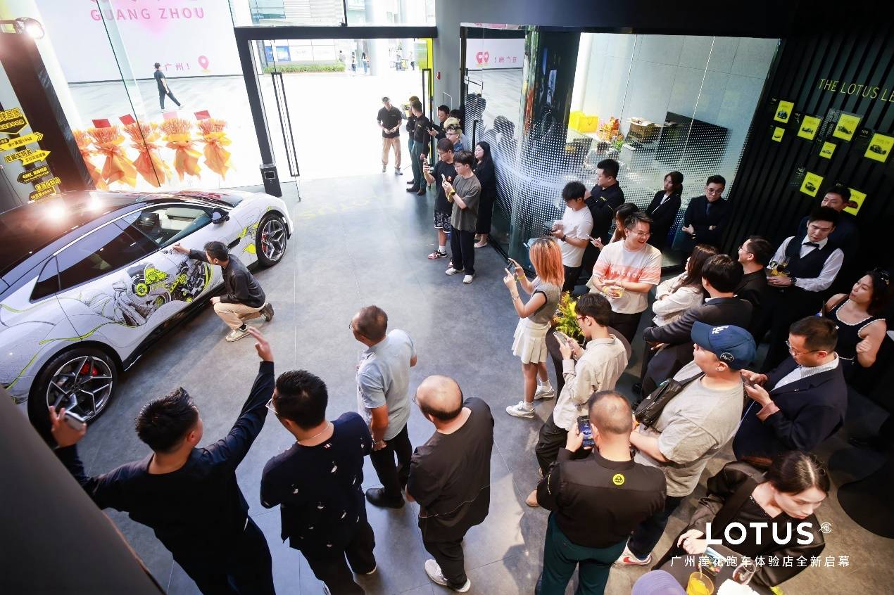 馭風綻放之蓮 再啟傳奇新篇 廣州蓮花跑車體驗店全新啟幕