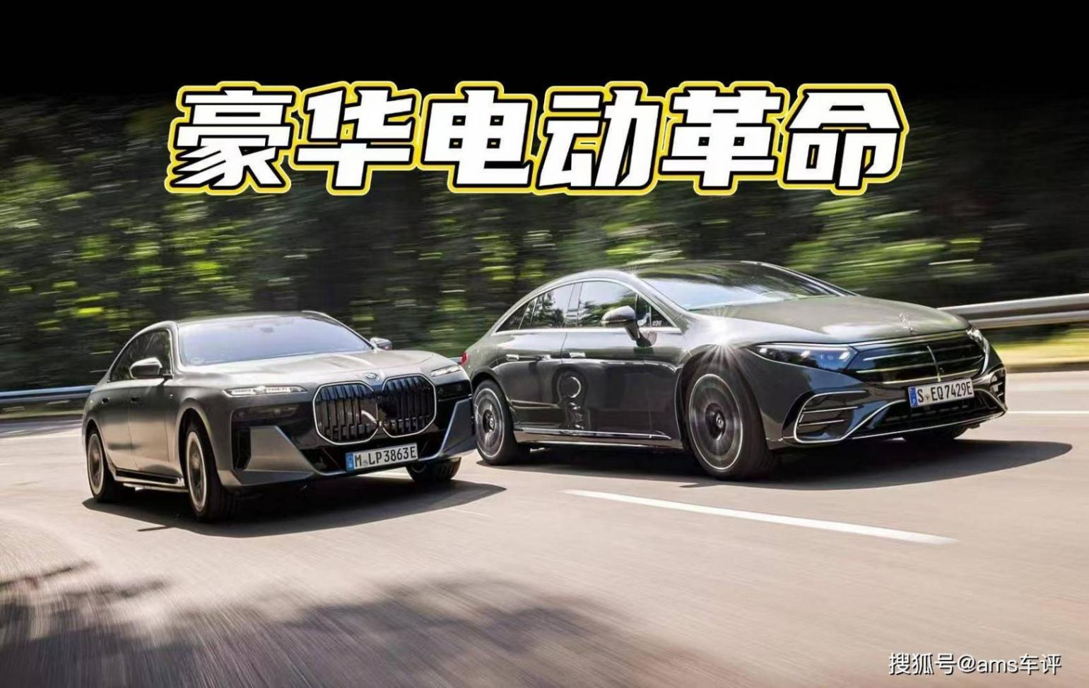誰是最強(qiáng)電動(dòng)豪華轎車?BMW i7與奔馳EQS的巔峰對(duì)決