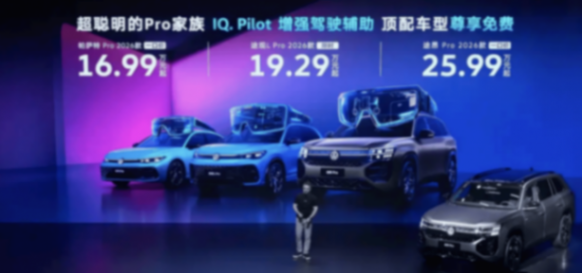 上汽大眾急了:16.99萬的帕薩特Pro,25.99萬的途昂Pro