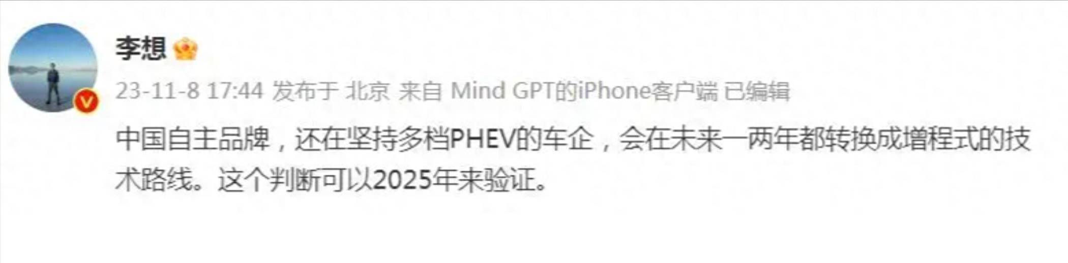 多擋插混的噩夢(mèng)將至!明年會(huì)有一些“怪胎增程”,沒人在乎油耗了