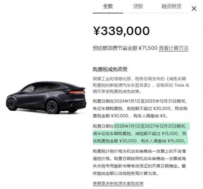 電車“免稅”終結(jié),利好合資,新勢力危殆?