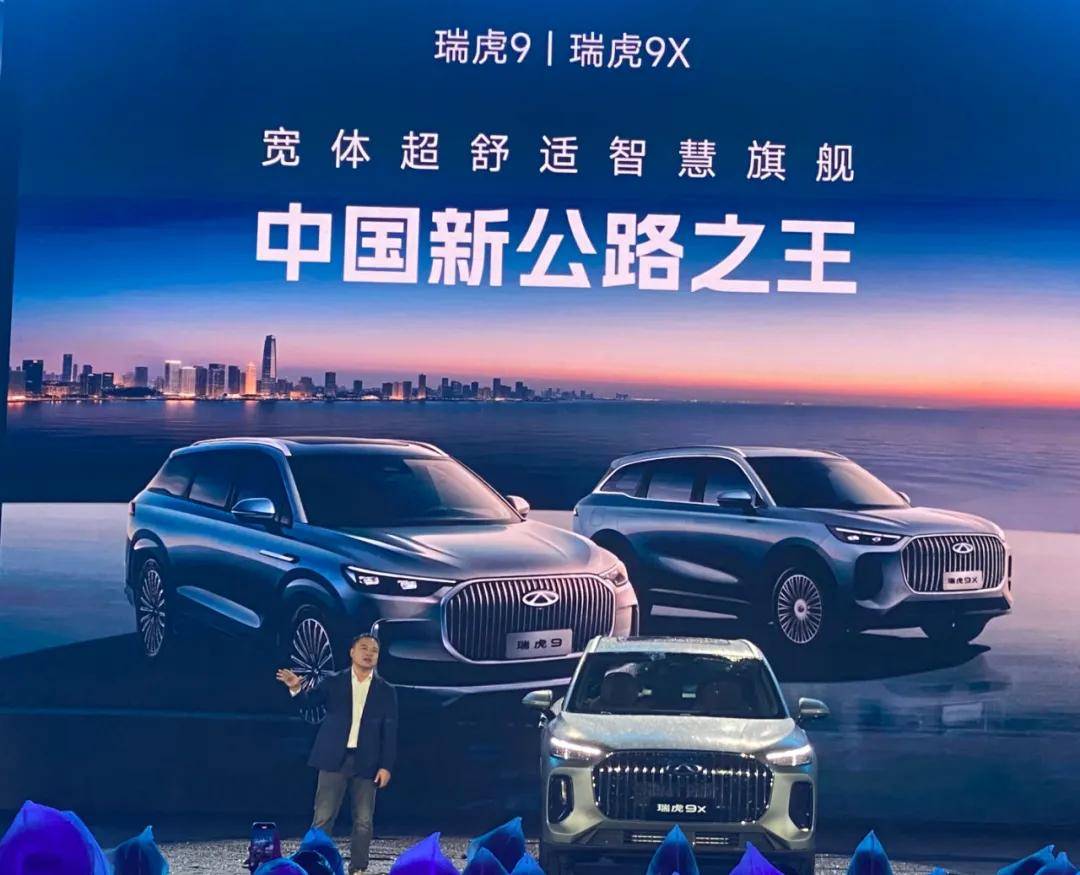 燃油車智能化并把產(chǎn)品價(jià)值做到極致?請(qǐng)看瑞虎9X