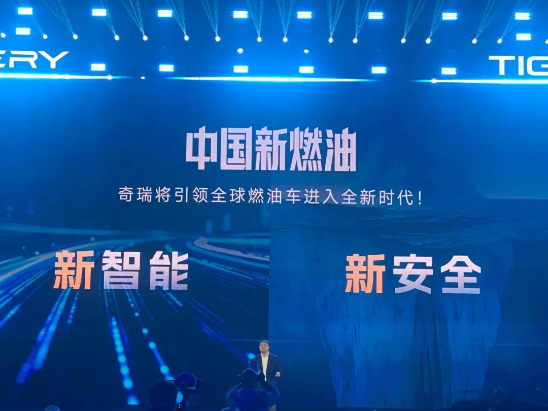 燃油車智能化并把產(chǎn)品價(jià)值做到極致?請(qǐng)看瑞虎9X