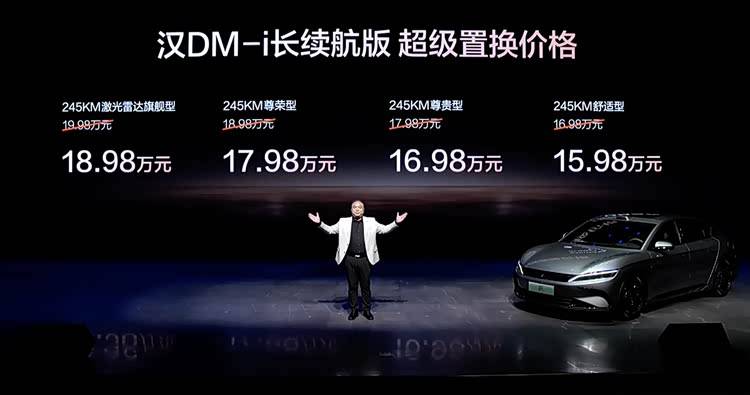 從熱銷百萬到世界舞臺C位,漢長續航版“卷”的腳步沒有停下