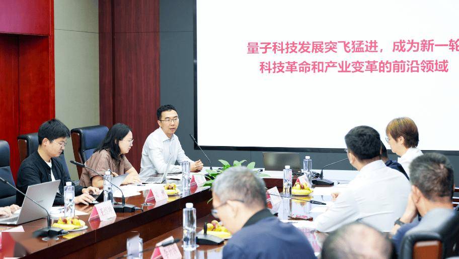 “量子+汽車”研討會在合肥成功舉辦