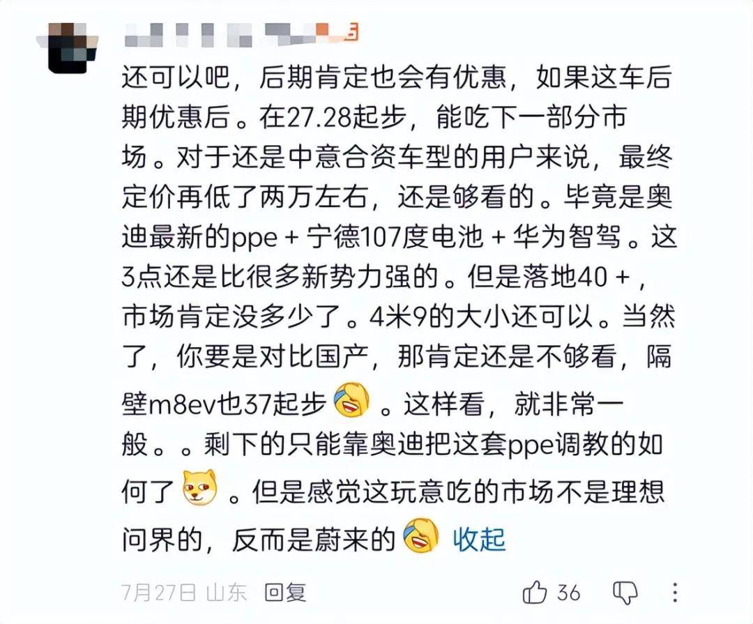 帶著四環(huán)“星輝”,一汽奧迪Q6L e-tron怎么起舞