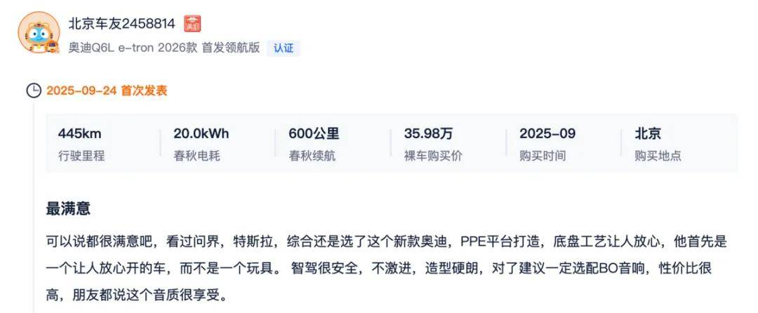 帶著四環(huán)“星輝”,一汽奧迪Q6L e-tron怎么起舞