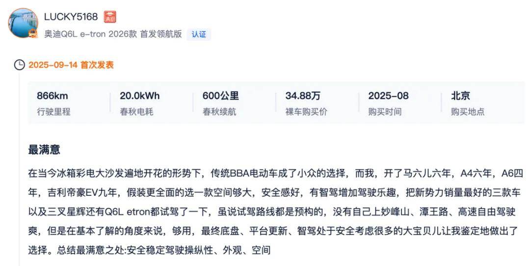 帶著四環(huán)“星輝”,一汽奧迪Q6L e-tron怎么起舞