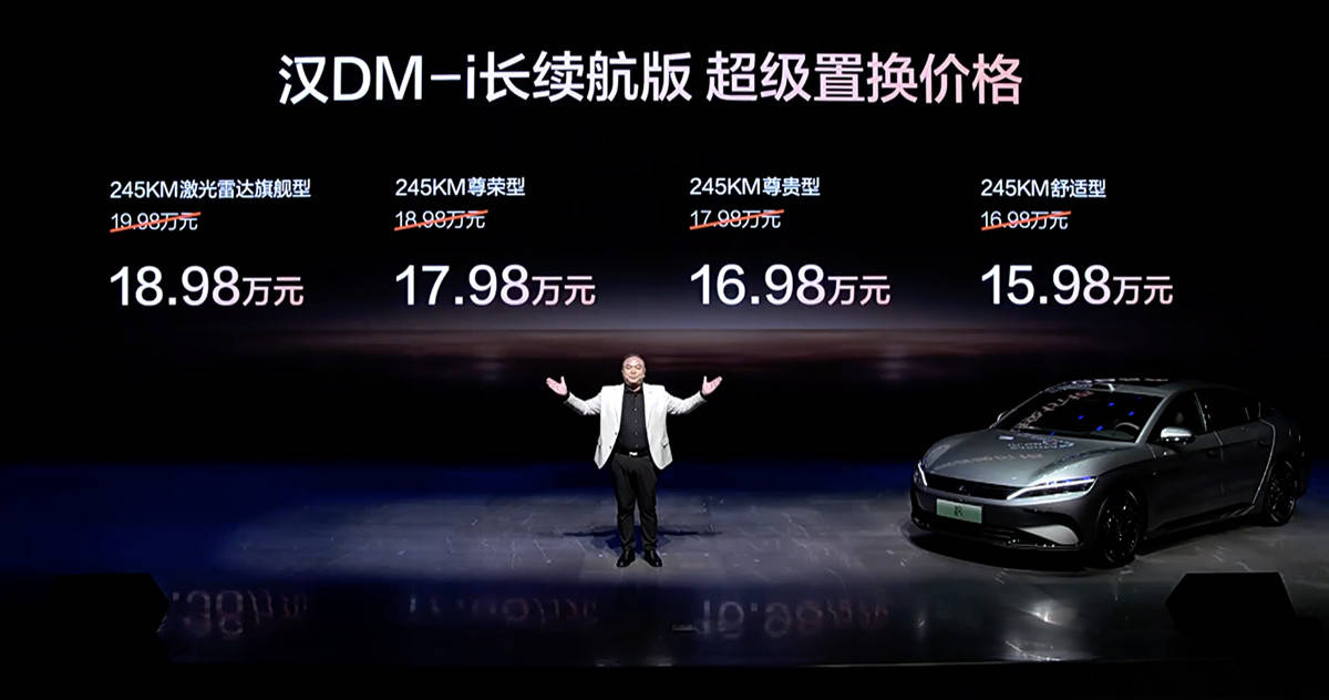 漢長續航版上市,比亞迪揮出的不是拳頭,是生態