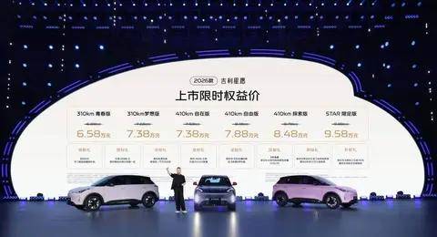 吉利星愿精準(zhǔn)卡位 破解A0級(jí)市場(chǎng)的需求痛點(diǎn)