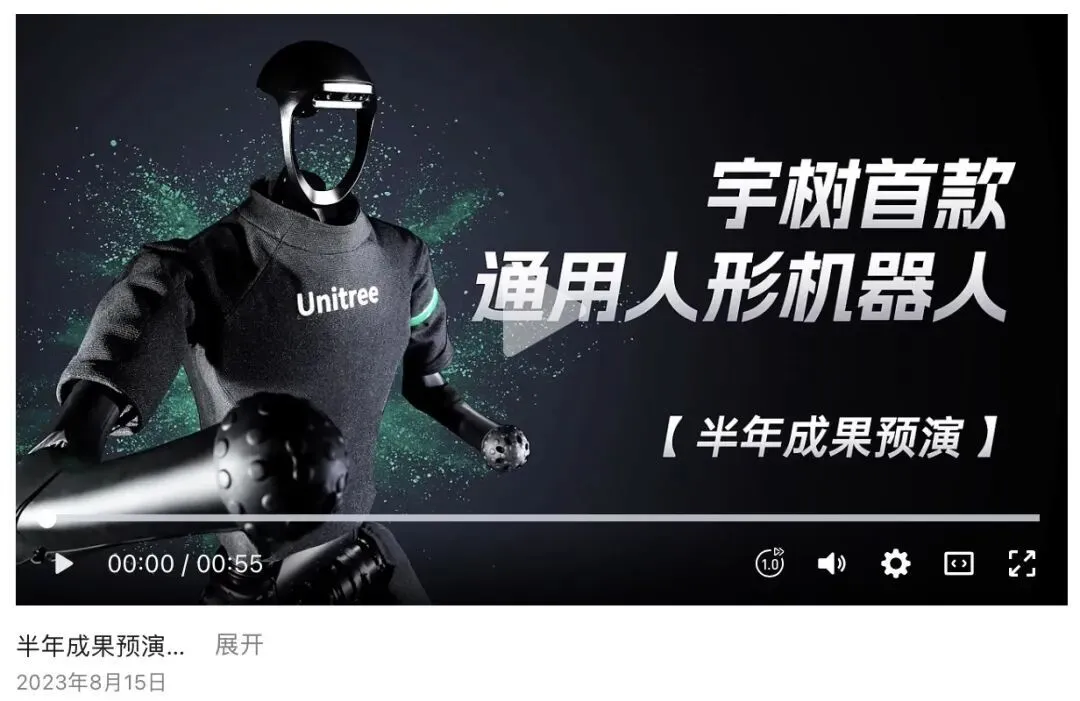 人形機器人行業正值風口,宇樹科技與智元機器人,無疑是當下最受關注的兩家頭部企業