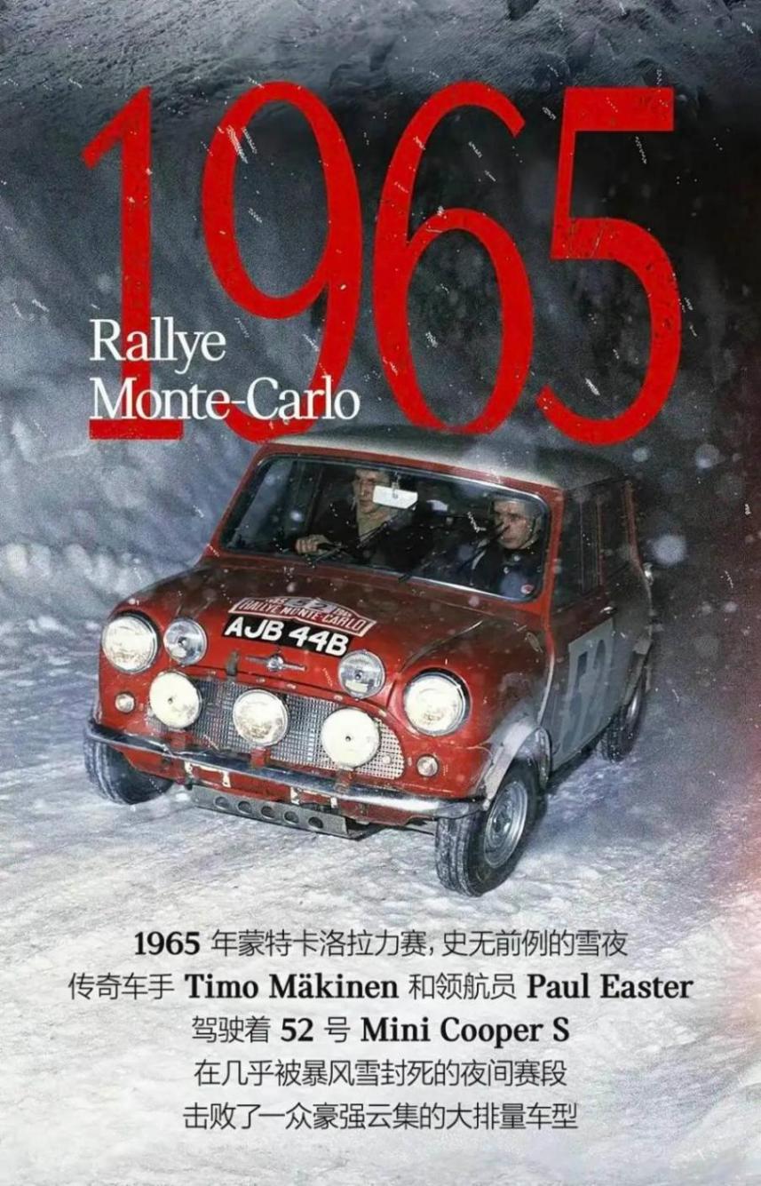 24.68萬(wàn)起售 電動(dòng)MINI JCW 蒙特卡洛之夜60周年紀(jì)念版上市