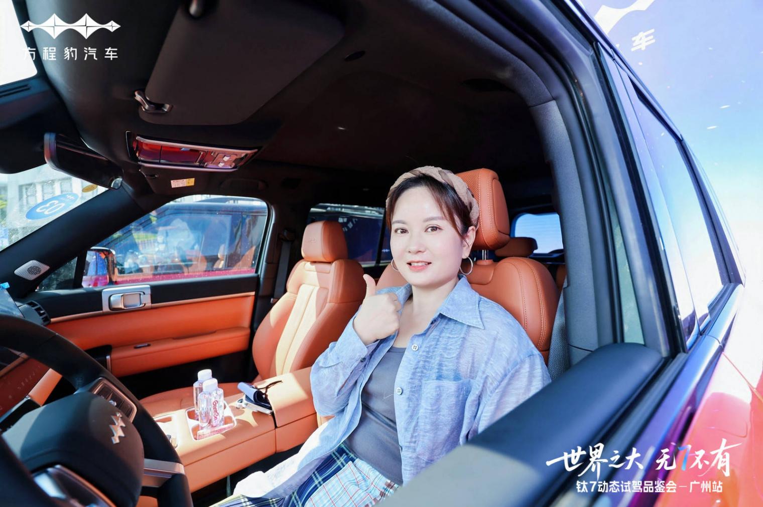 20萬級家用新標(biāo)桿?方程豹鈦7 190KM四驅(qū)Ultra版深度試駕