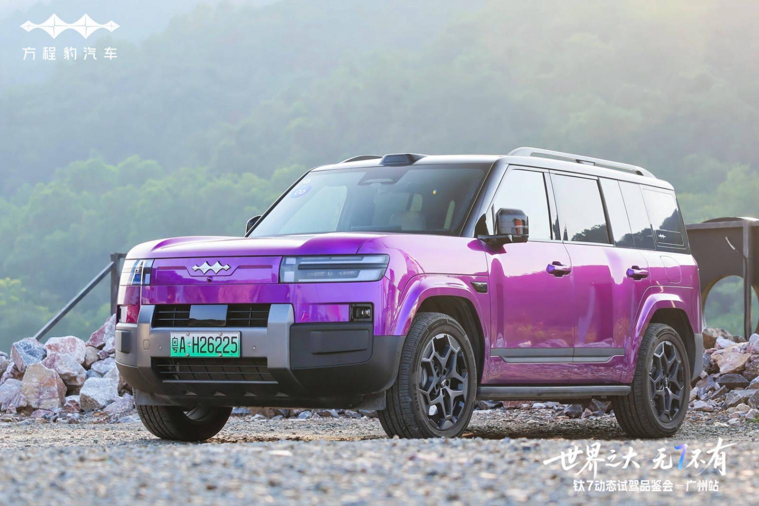 20萬級家用新標(biāo)桿?方程豹鈦7 190KM四驅(qū)Ultra版深度試駕