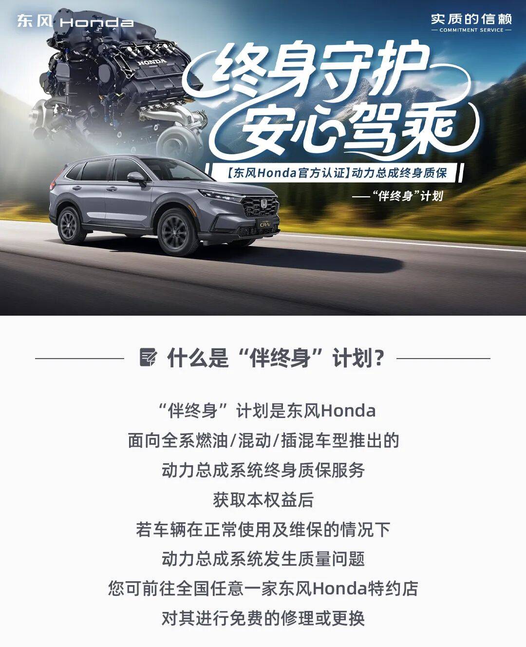 不怕開壞了,又一合資品牌推動力總成終身質保