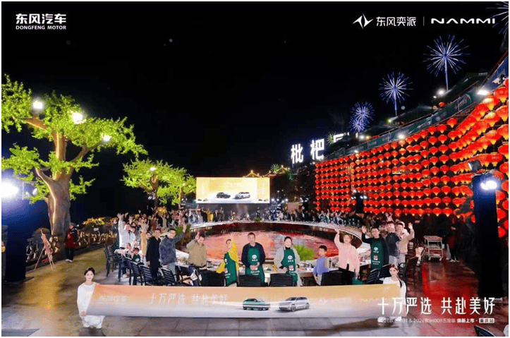 東風奕派雙車山城煥新上市,首批車主交付儀式舉行