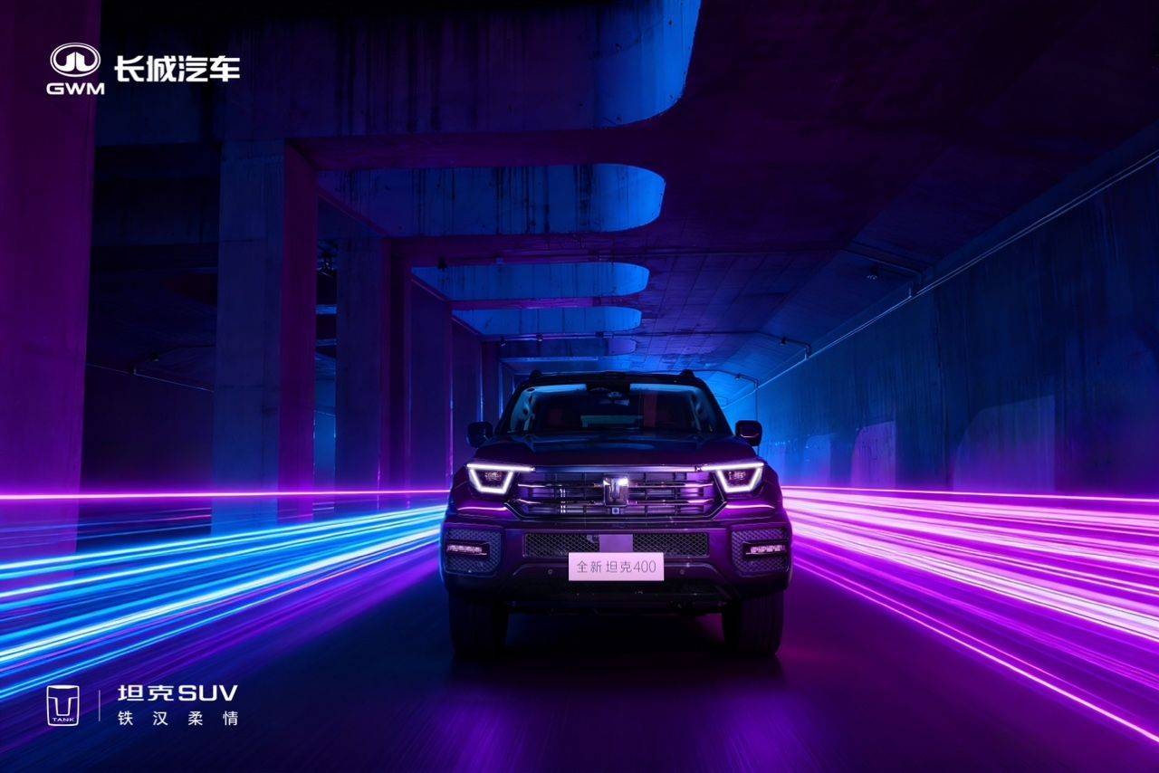 全動力矩陣+機甲美學 全新坦克400預售30.98萬起