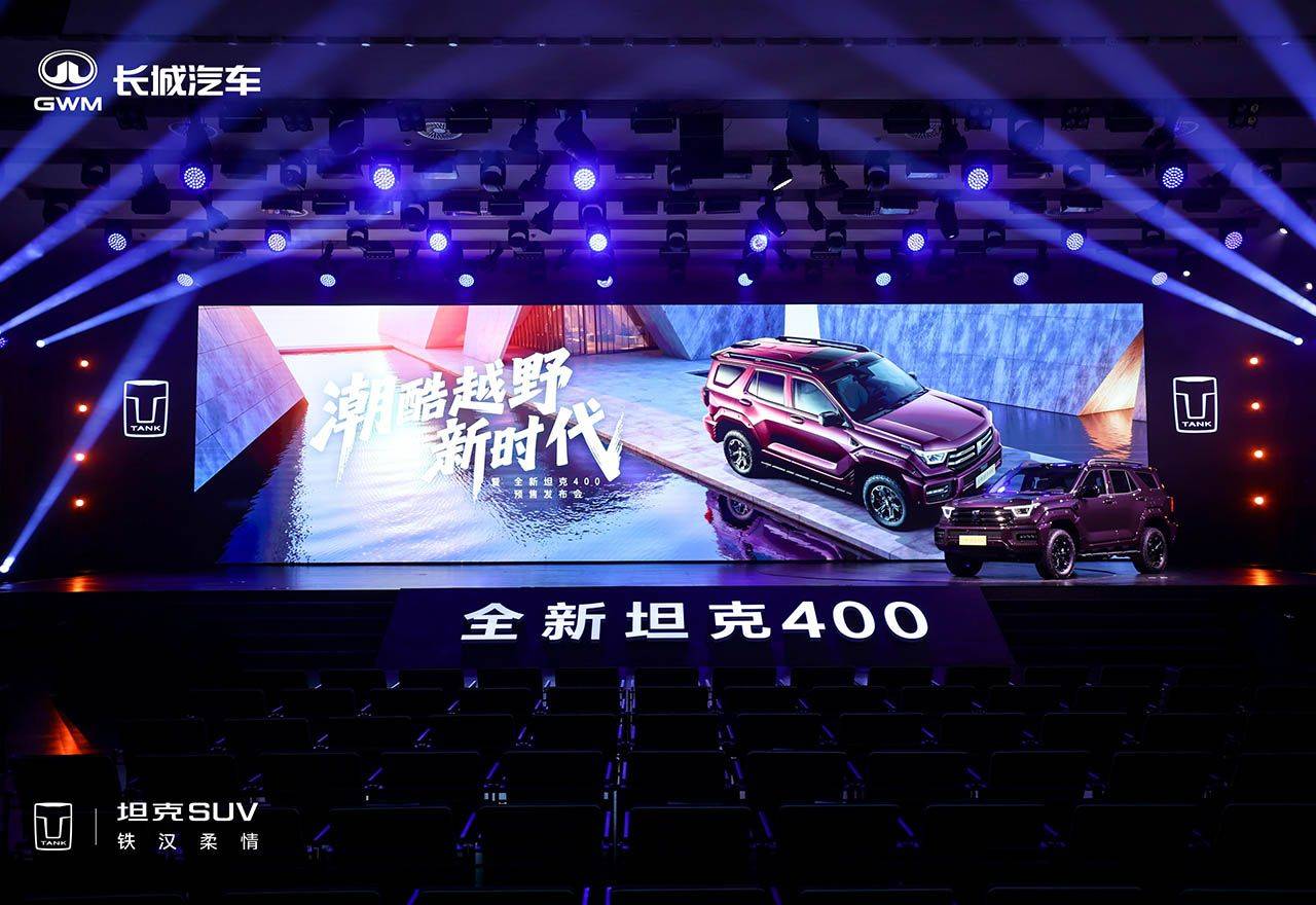 全動力矩陣+機甲美學 全新坦克400預售30.98萬起