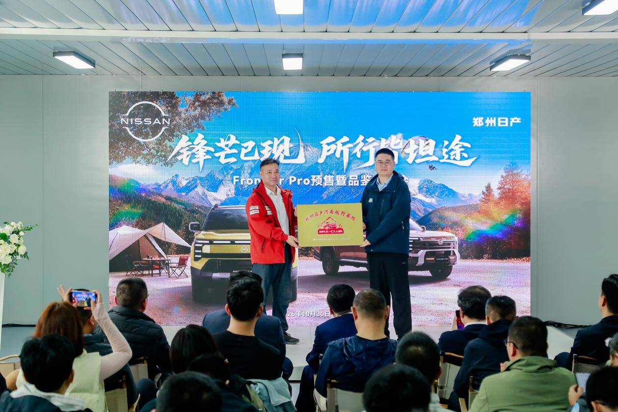 17.69萬起,全場景豪華皮卡鄭州日產鋒坦預售開啟
