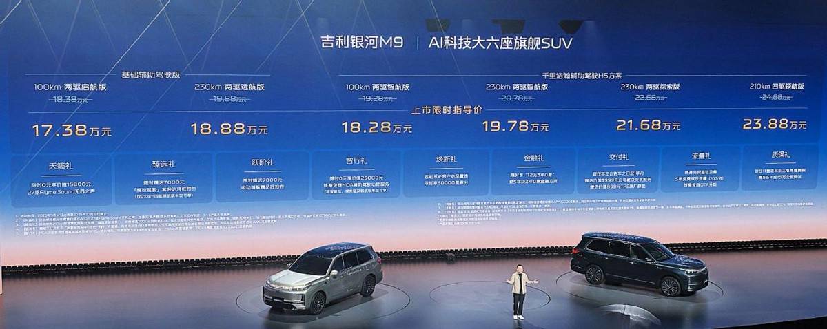 限時置換價17.99萬起,將風云T11與銀河M9對比完,我好像悟了