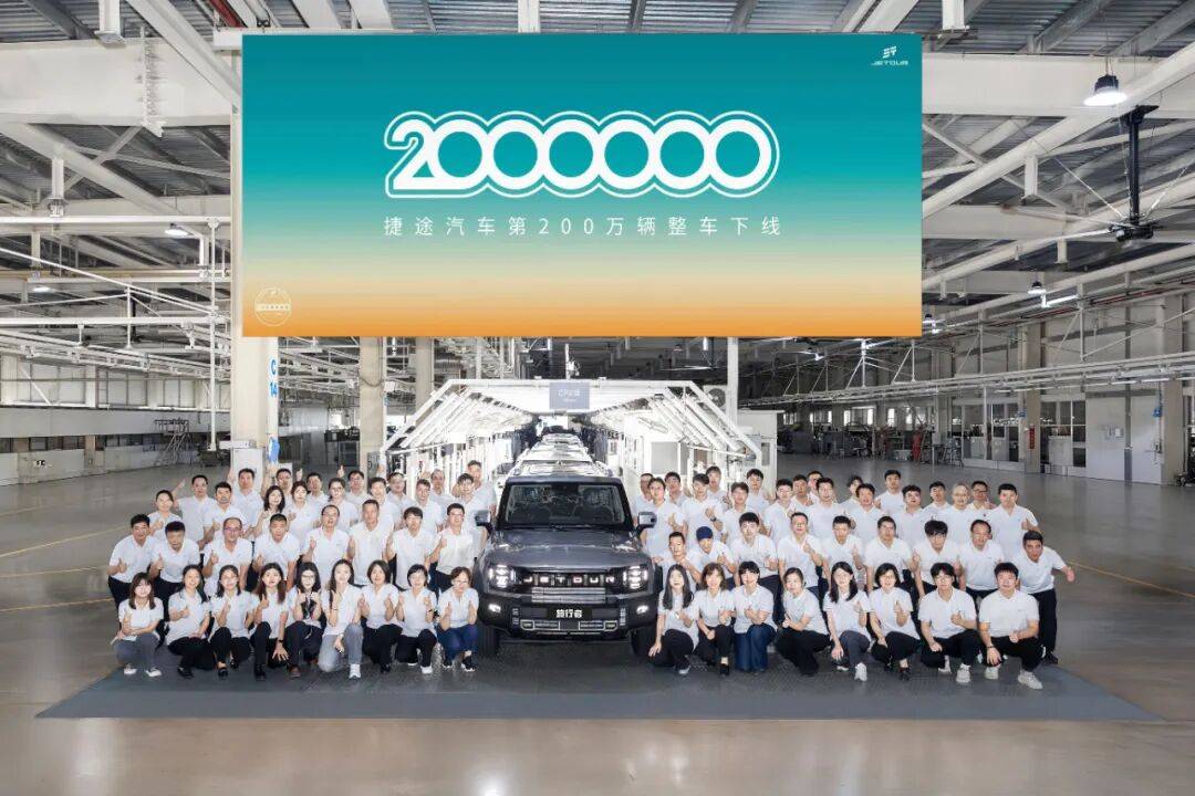 7年累計銷售200萬輛,捷途做對了什么?