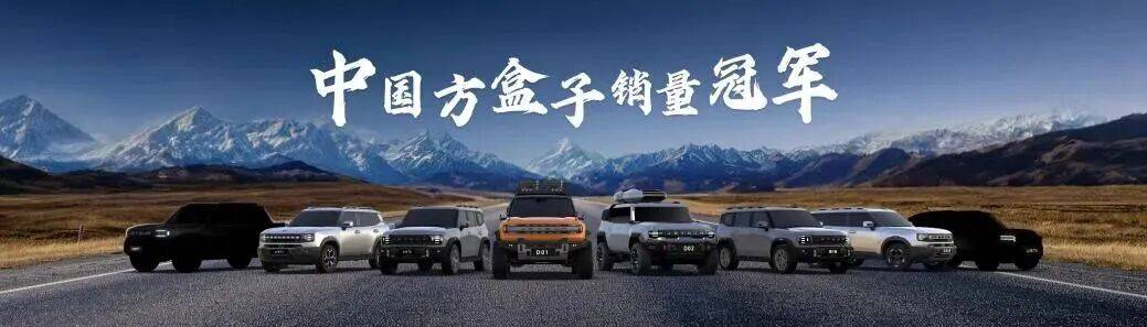 7年累計銷售200萬輛,捷途做對了什么?