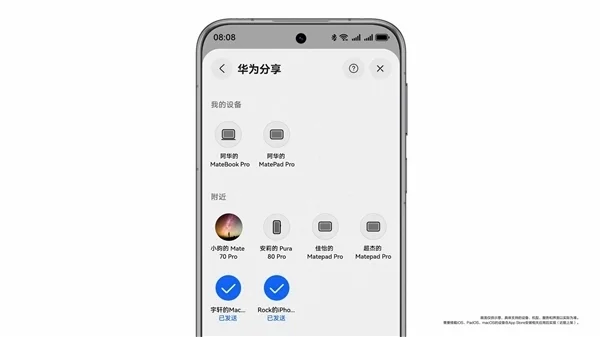 華為HarmonyOS 6.0特別發布會上,新一代鴻蒙操作系統HarmonyOS 6正式發布 華為打通蘋果生態!HarmonyOS 6.0預計12月支持iOS互傳文件功能