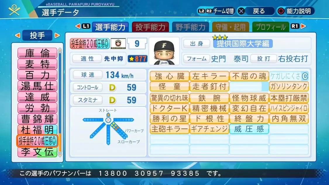 ▲ 《實況野球》的&ldquo;成功模式&rdquo;