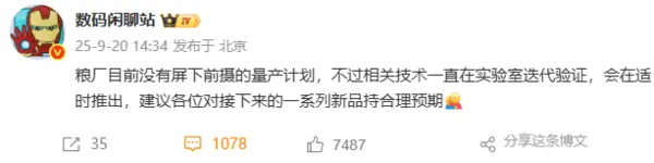 蘋果折疊屏押注屏下攝像頭 國內廠商跟還是不跟?
