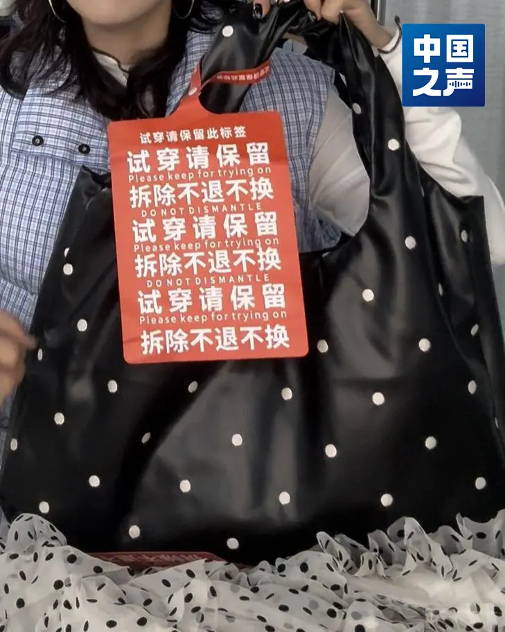 巨型吊牌,能堵住“穿完就退貨”的漏洞嗎?