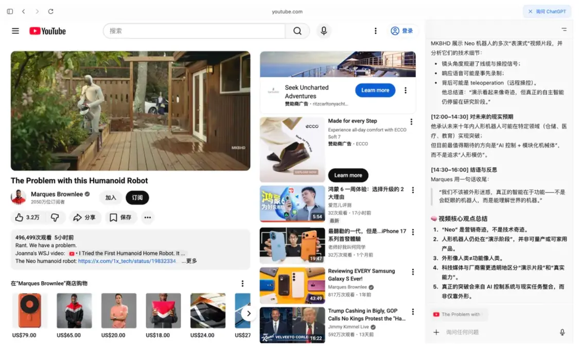 體驗了一周 ChatGPT 瀏覽器,我還是把 Chrome 裝了回來