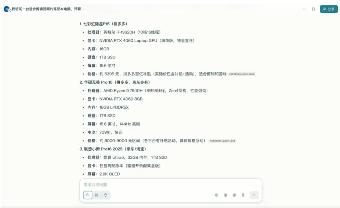 體驗了一周 ChatGPT 瀏覽器,我還是把 Chrome 裝了回來