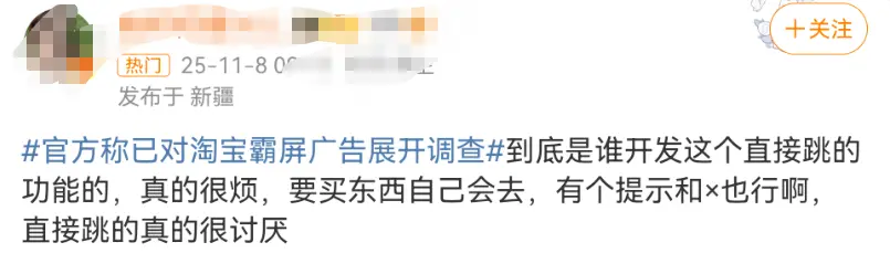 官方終于對“霸屏廣告”出手了,網友:望從重處理